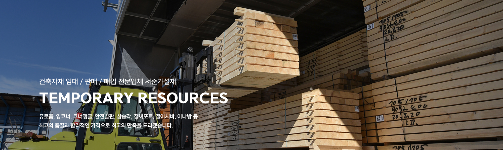 20230112102517_0tcyqjF6.jpg_carousel_경기광주용인이천여주 가설재임대_서준가설재,경기광주,용인,이천,여주,가설재,건축자재,단관파이프,유로폼,안전발판,철써포트,철아시바,아나방,가설재,임대,판매,매입,전문업체