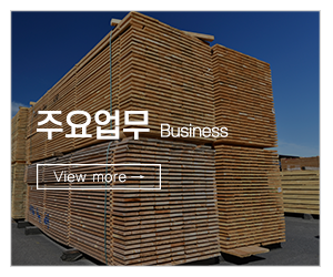 서준가설재_메인하단_주요업무