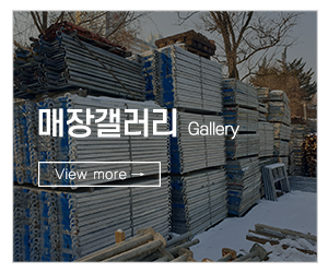 서준가설재_메인하단_매장갤러리
