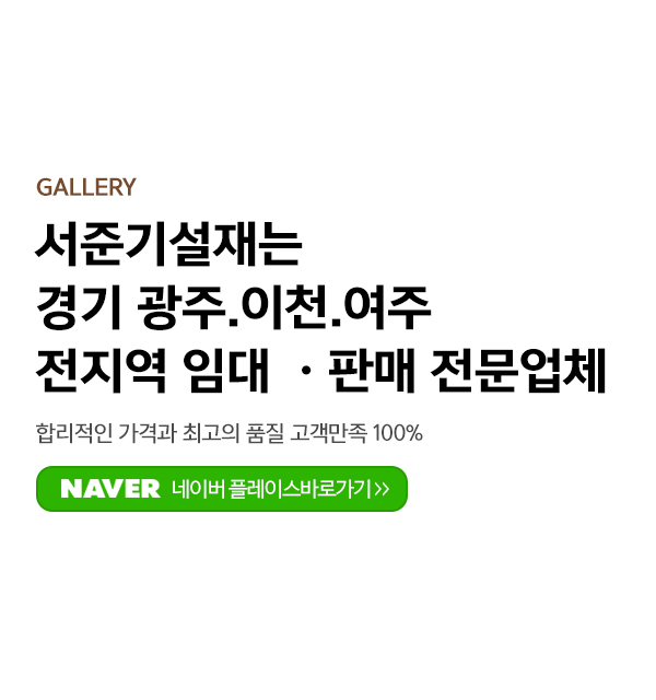 서준가설재_상단_