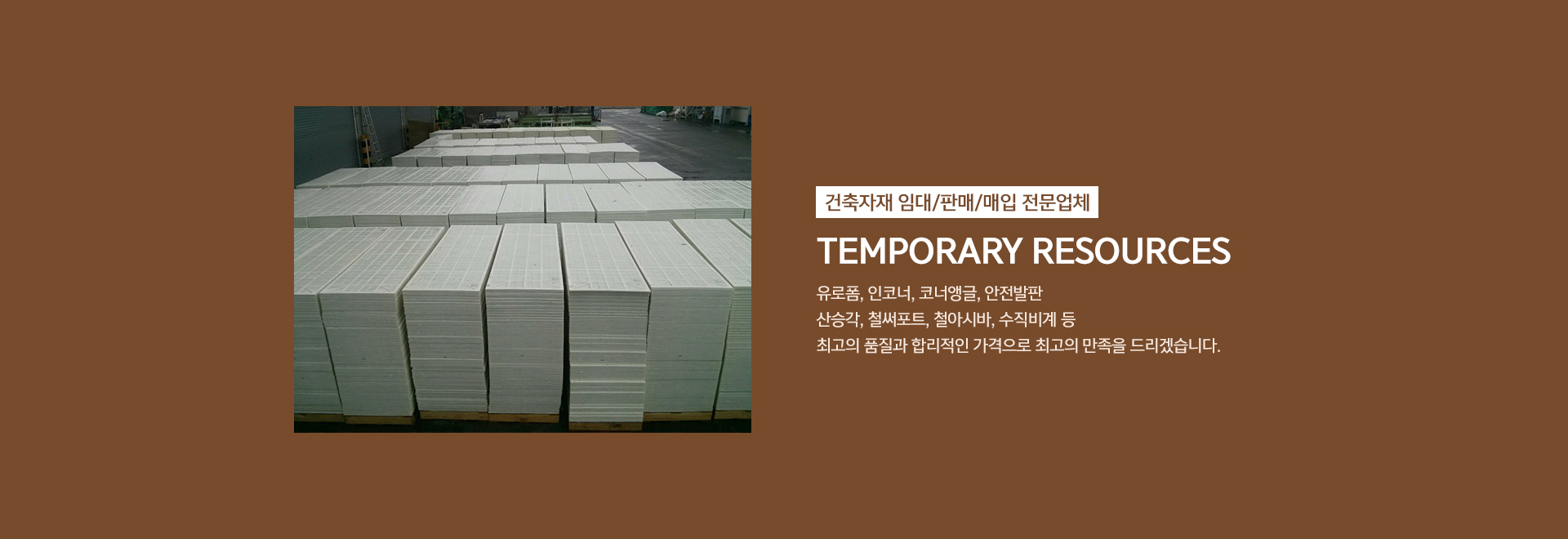 20260114153052_EPSGyfzB.jpg_carousel_경기광주가설재임대 용인가설재임대 이천여주가설재임대 서준가설재_기광주가설재임대,용인가설재임대,이천여주가설재임대,건축자재,단관파이프,유로폼,안전발판,철써포트,철아시바,아나방,임대,판매,매입,전문업체,서준가설재