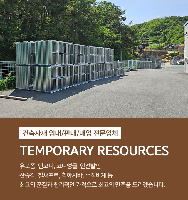 20260114153123_JExXn4bR.jpg_carousel_경기광주가설재임대 용인가설재임대 이천여주가설재임대 서준가설재_기광주가설재임대,용인가설재임대,이천여주가설재임대,건축자재,단관파이프,유로폼,안전발판,철써포트,철아시바,아나방,임대,판매,매입,전문업체,서준가설재