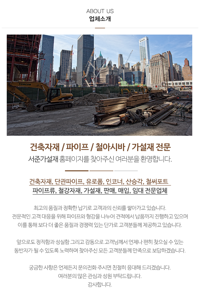 서준가설재_내용