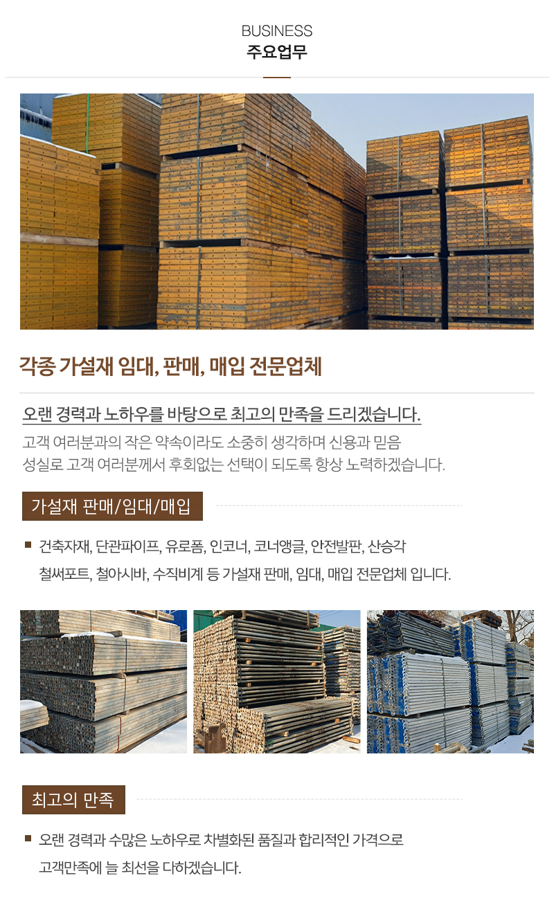 서준가설재_내용